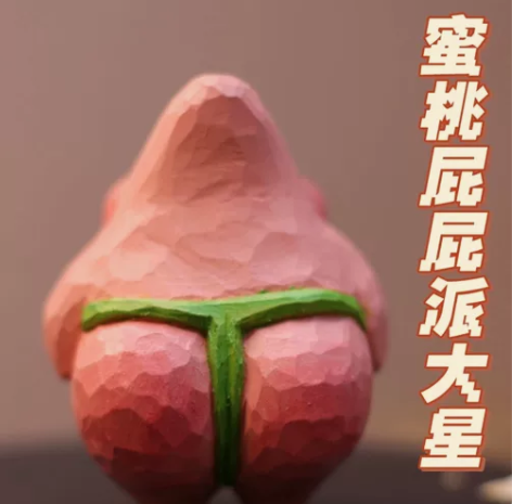 木雕派大星可定制 送礼，摆件都可 感兴趣的...
