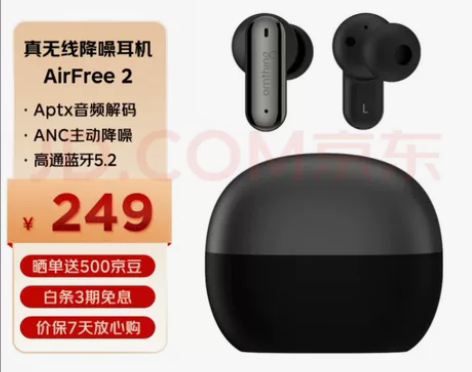 万魔全新耳机,未拆封,京东直接发货。低价处...