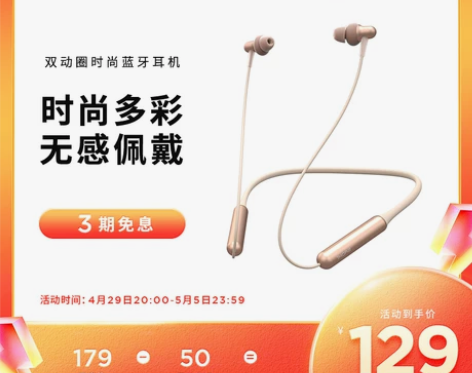 1MORE/万魔E1024BT ,挂脖式无...