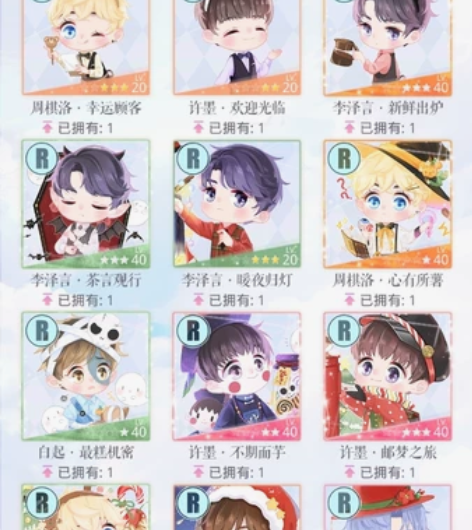 恋与制作人安官无SSR纯Q版 网易邮箱 未...