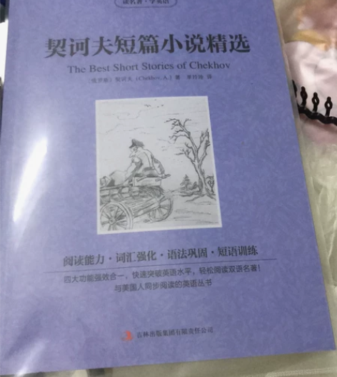 《契诃夫短篇小说精选》 英文原版+中文版 ...
