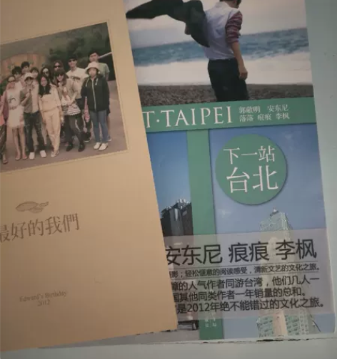 下一站.台北 郭敬明 全新，正版图书。  ...