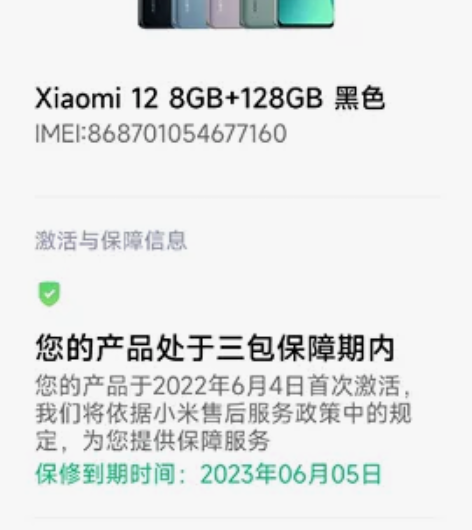 本人自用小米12手机，黑色，没任何磕碰，手...