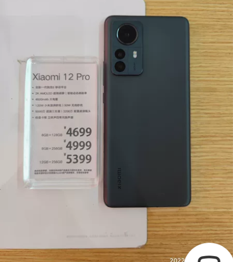 小米12Pro,样机,8+128黑色 外观...