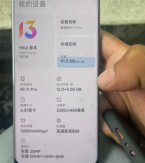 小米11pro绿色顶配12+256几乎全新...