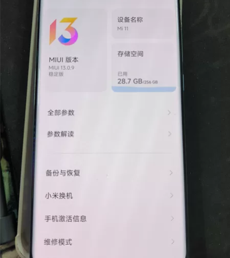 米11 蓝色 12+256版本,烧WiFi...