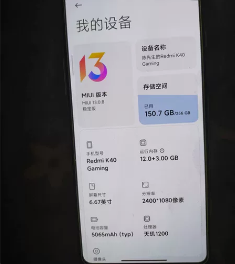 MIUI/小米 红米 K40 游戏增强版（...