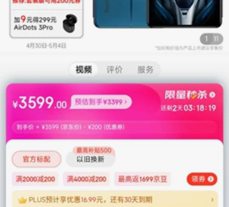 红米k50电竞版12+256蓝色 感兴趣的...
