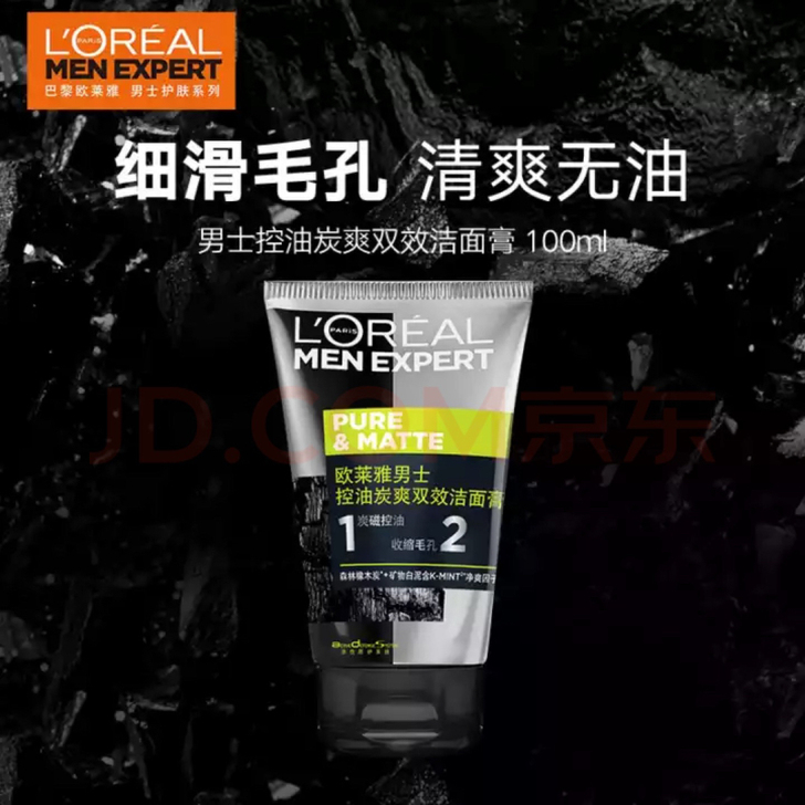 欧莱雅洗面奶，保真，歌尔科技园自提，共五个。