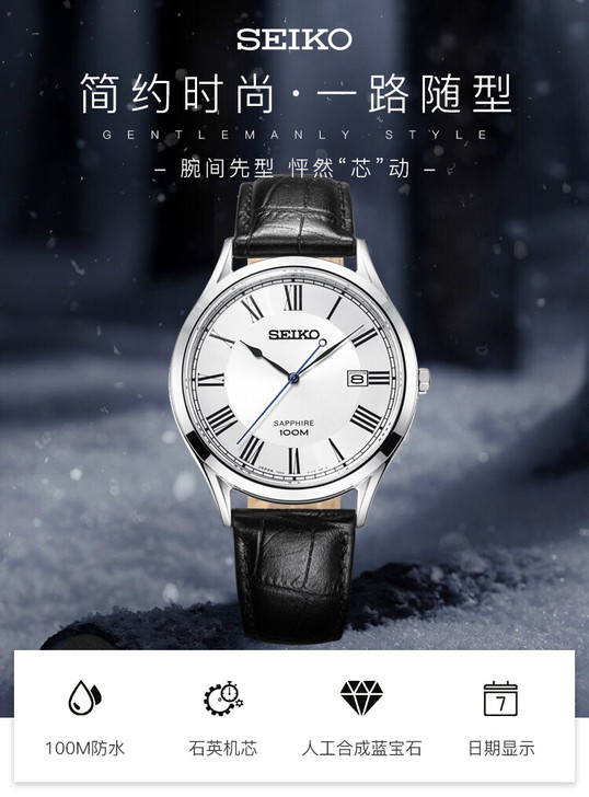 精工SEIKO商务皮带石英蓝宝石镜面男款手...