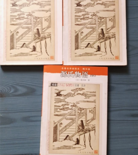 收藏多年的源氏物语小说全三册，书没有少页没...