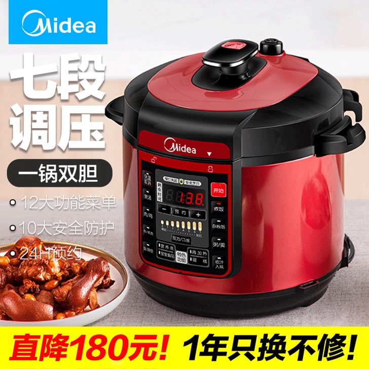 Midea/美的 电压力锅