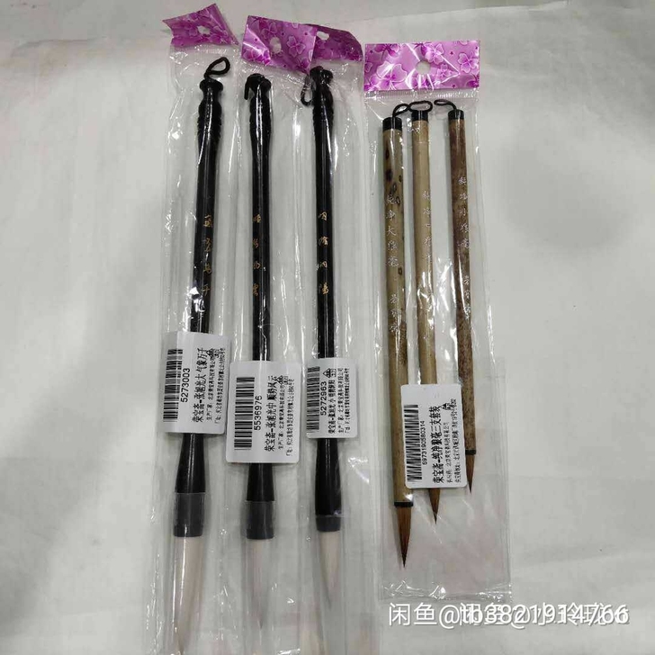 荣宝斋 毛笔 狼兼毫 纯狼毫 文房四宝 ...