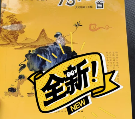限时9.9包邮全国!!!全新!#班主任推荐...