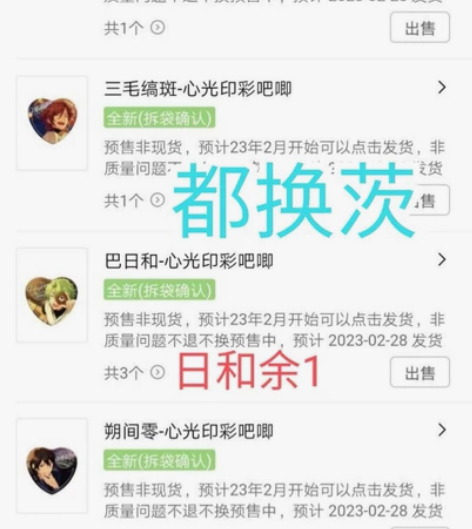 心光彩印徽章 朔间零 巴日和 大神晃牙 三...