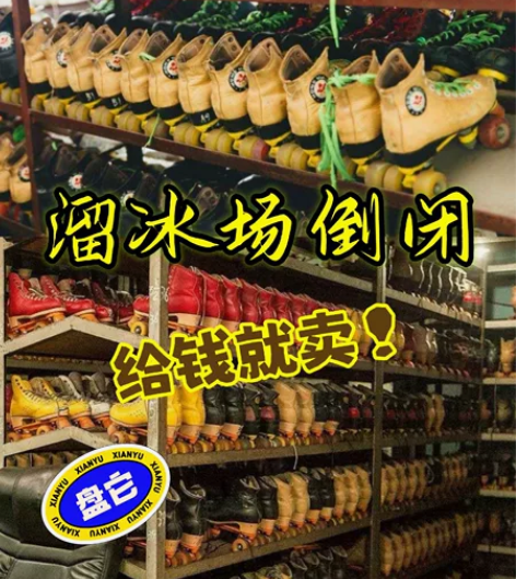 【全场便宜卖】成人双排轮滑鞋 本场有百余双...