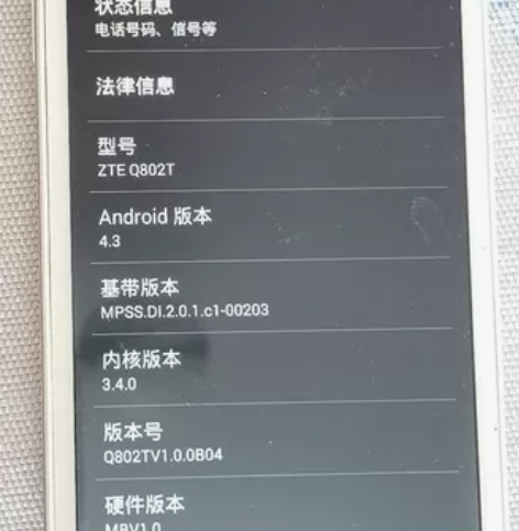 旧手机，三星 中兴 两款打包 感兴趣的话点...