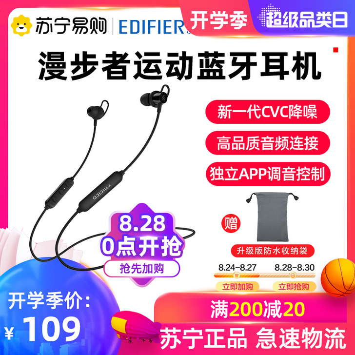 EDIFIER/漫步者 蓝牙耳机