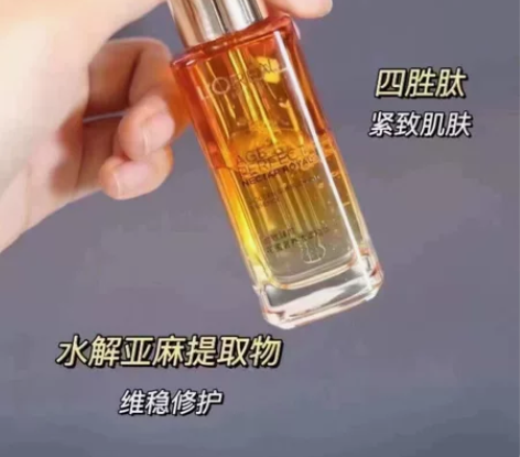 欧莱雅鎏金花蜜精华30ml 里面成份最吸引...
