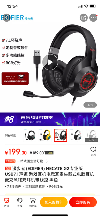 漫步者吃鸡耳机
