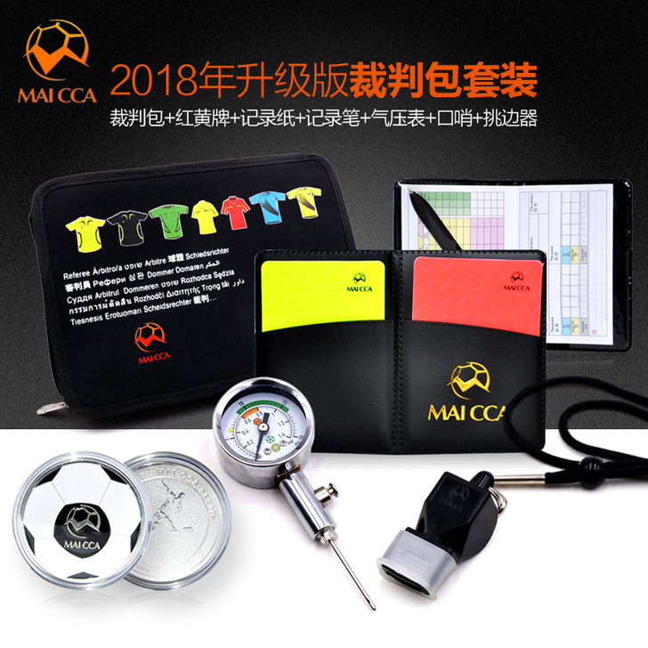 足球裁判工具袋裁判工具包足球教练裁判装备红...