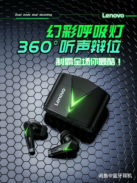 Lenovo联想LP6高端电竞游戏无线蓝牙...