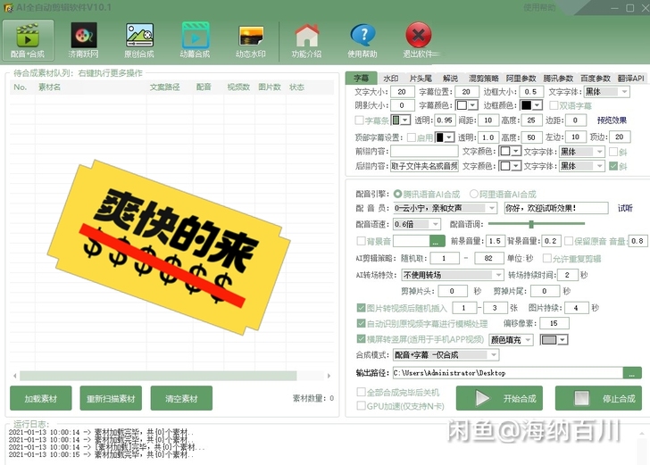 ai全自动剪辑软件注册机 AI自动视频剪辑...