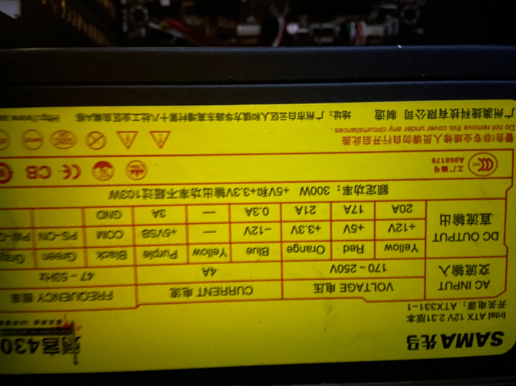 先马电源 正常使用