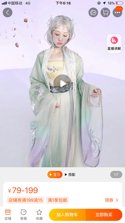 【租】十三余小豆蔻汉服出租 嫦娥露花倒影出...