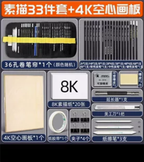 马利牌素描套装画板画架素描铅笔，刚用了一次...