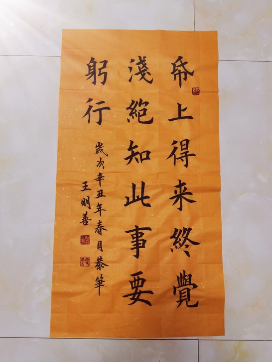 楷书真迹十四字小条幅作品可定制代写尺寸:长...