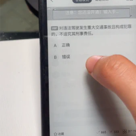 海信s9至尊版墨水屏双屏手机 如图，彩屏裂...