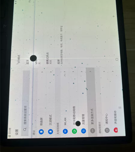柔宇一代 屏幕如图 还有铰链那边保护的脱胶...