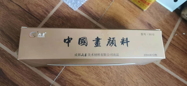 22毫升12色国画颜料+一瓶彩液墨液。画者...