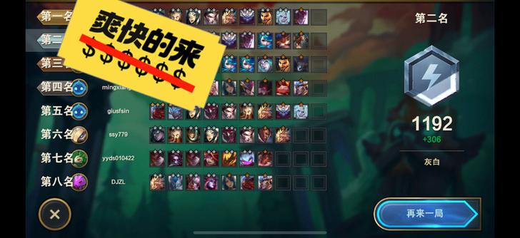 云顶之奕手机版TFT