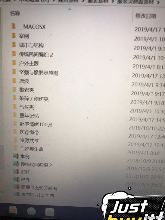 服装灵感来源素材 灵感版
