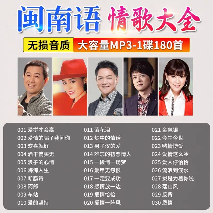 闽南语车载cd碟片精选经典台语高品质大容量...