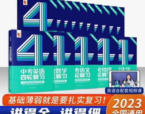 化学初中 初中化学2023新版巨微中考数学...