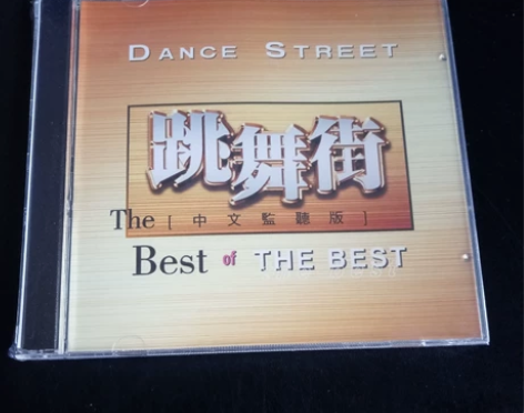 一人一首劲歌热舞音乐专辑c包邮20元,好听...
