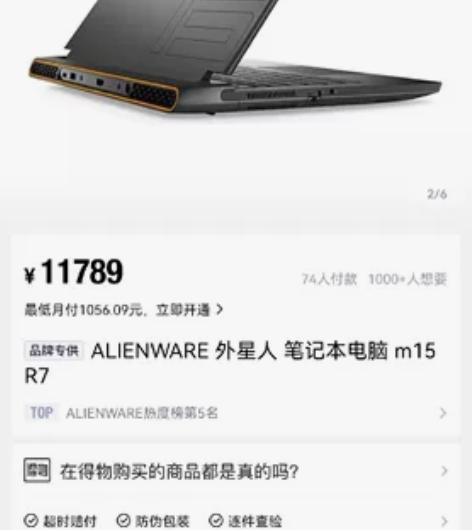 外星人m15r7 使用半年 仅限同城自提 ...