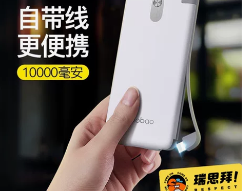 羽博充电宝超薄 小巧 便携10000毫安大...