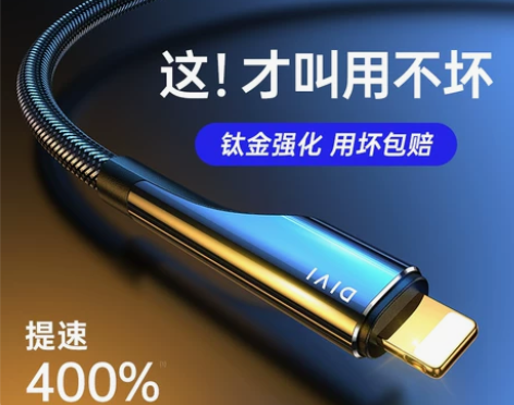 【狂欢价】第一卫苹果数据线iPhone11...