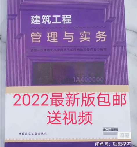 2022一级建造师市政建筑水利机电公路,全...