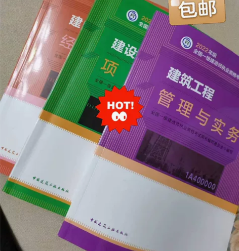 2022年一级建造师教材一建教材五大专业（...