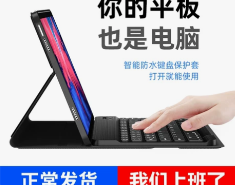 适用联想小新pad蓝牙键盘padpro11...