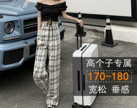 加长裤子女高个子超长格子阔腿裤高腰薄款垂感...