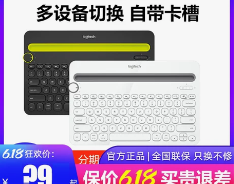 罗技K480无线蓝牙键盘办公家用便携ipa...