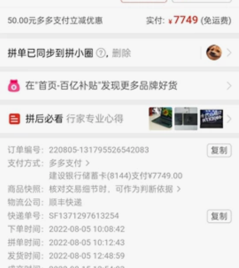 宏碁暗影骑士擎pro2022i7款 8月5...