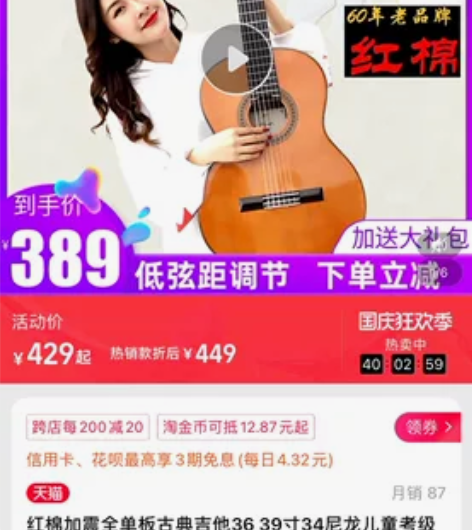 红棉单板古典吉他，无瑕疵。和孩子一起学买的...