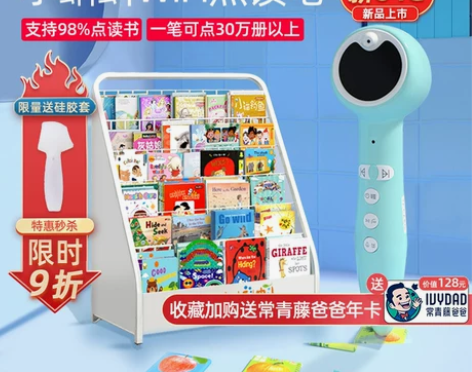 小蝌蚪点读笔旗舰店幼儿早教a3海尼曼raz...